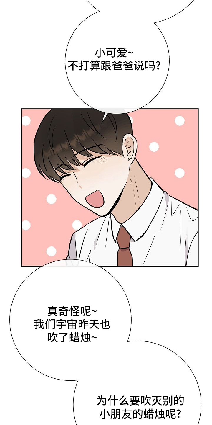 第37话6