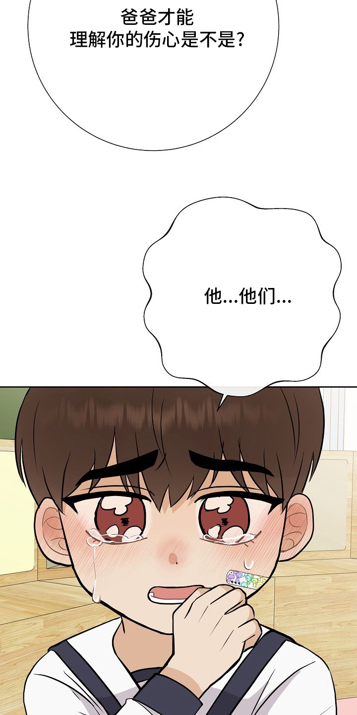 第37话9