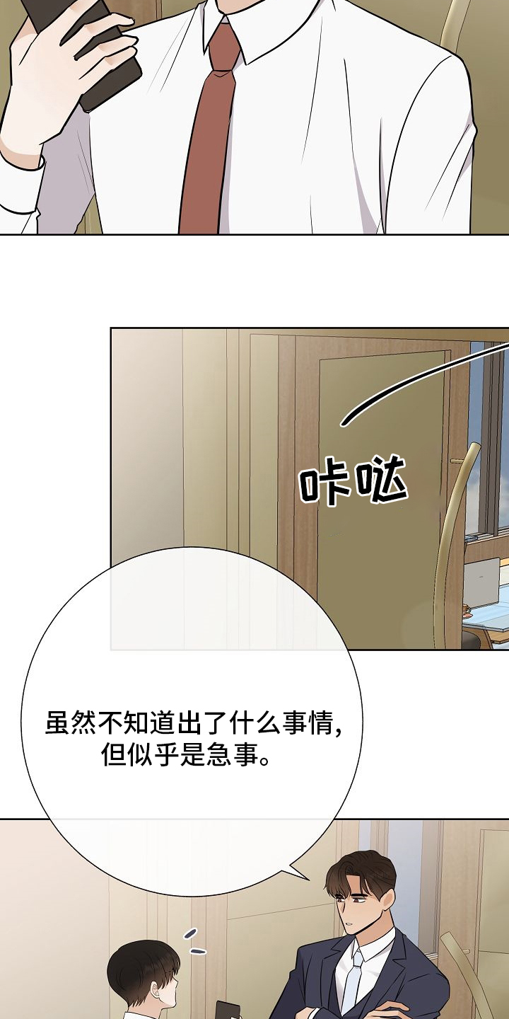 第36话10