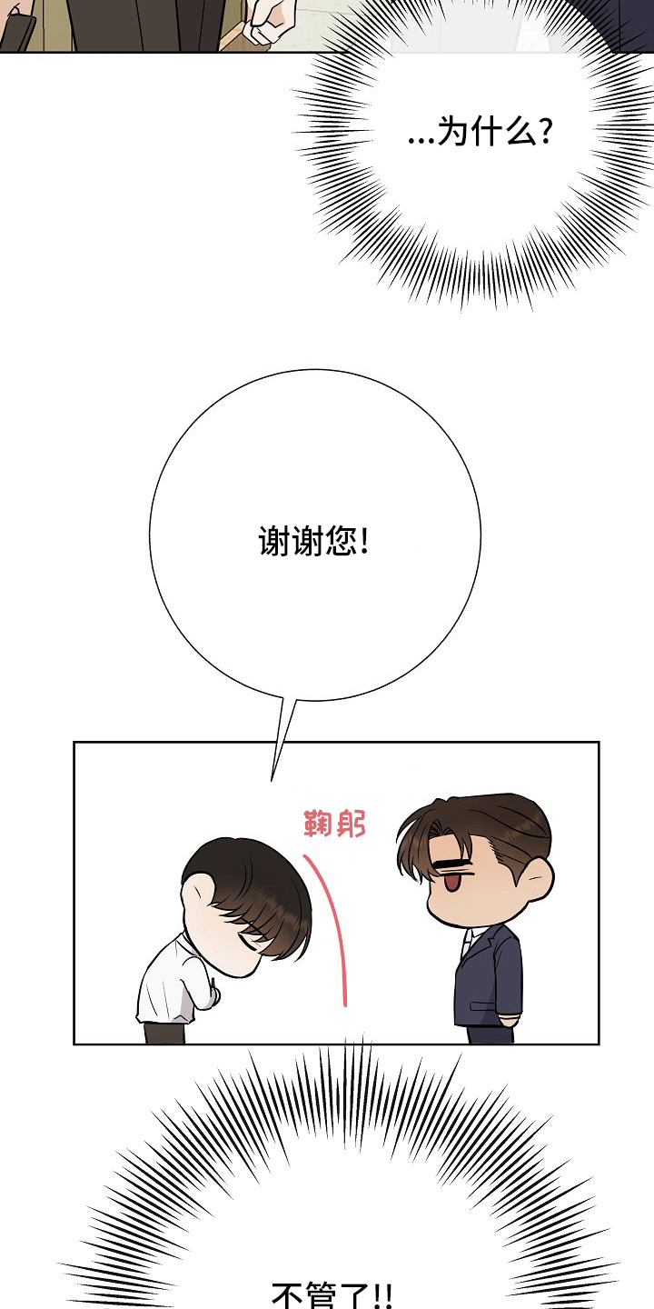 第36话13