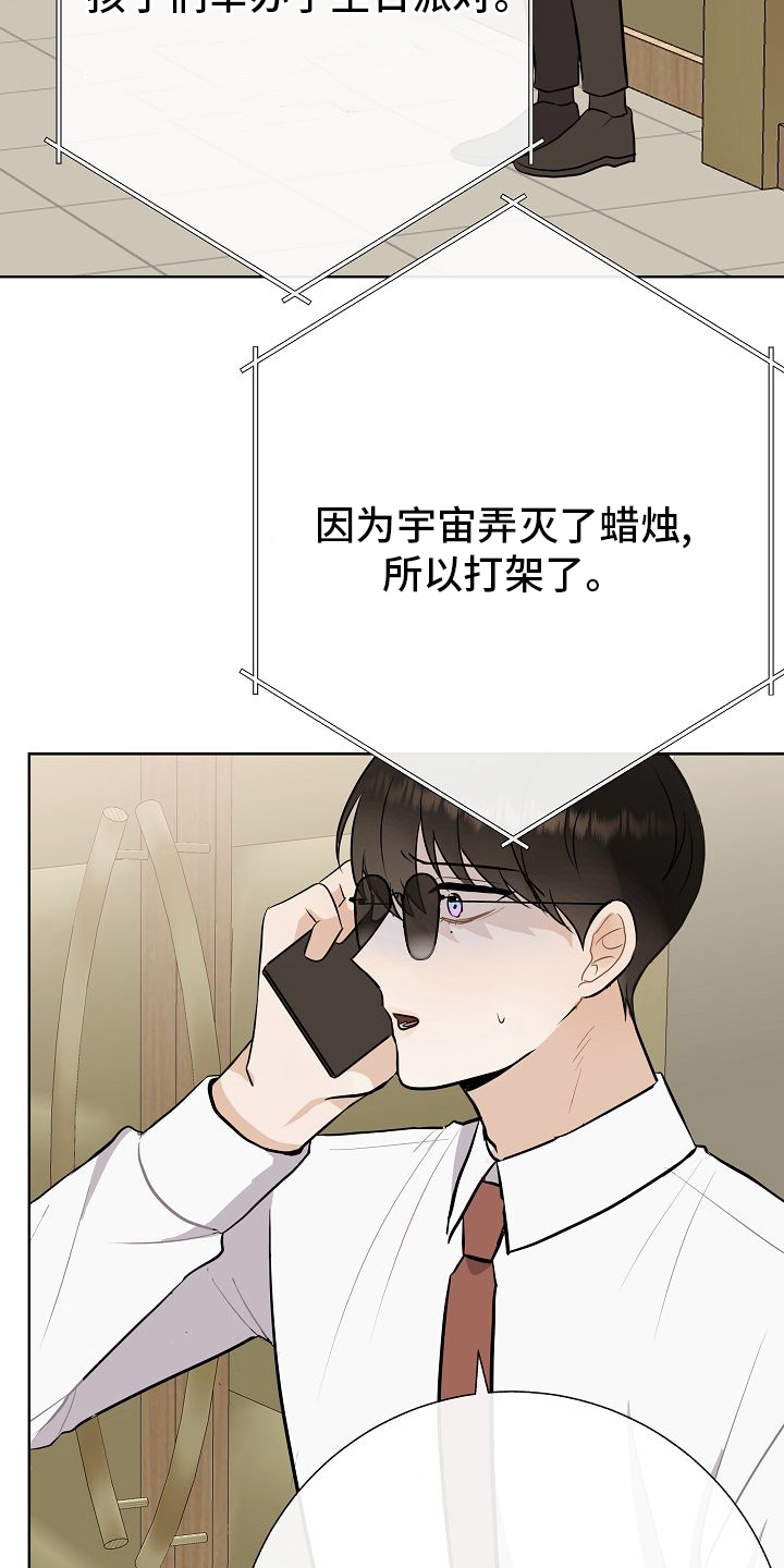 第36话5