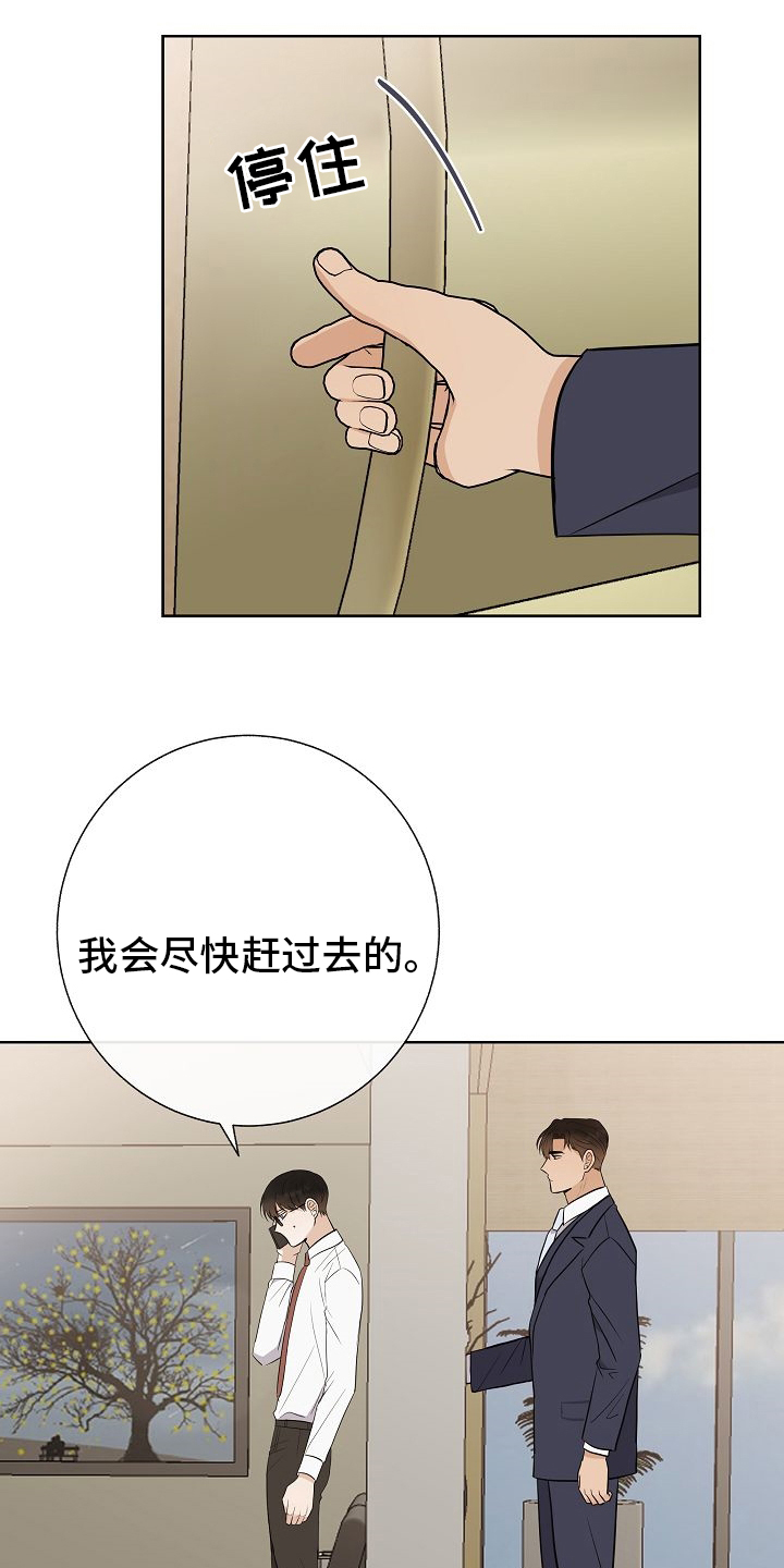 第36话8