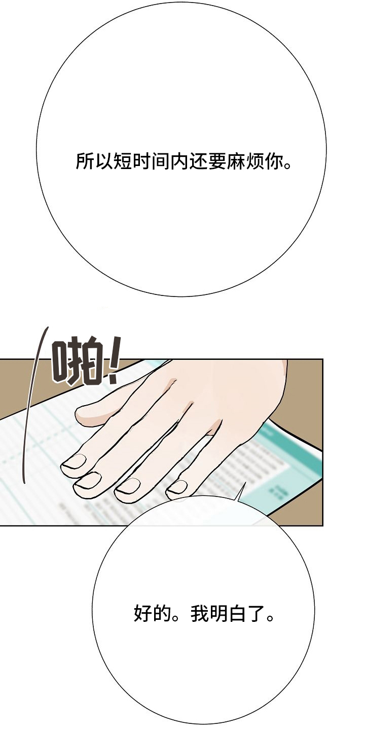 第35话8