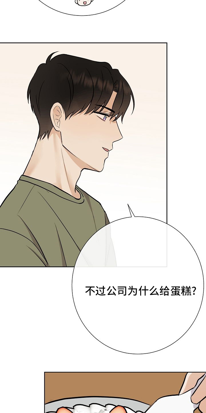 第34话16