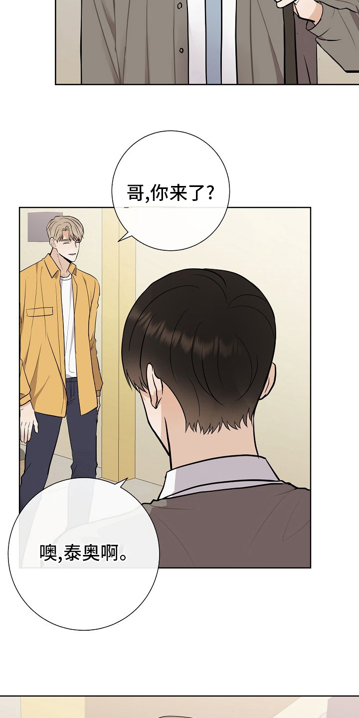 第33话3