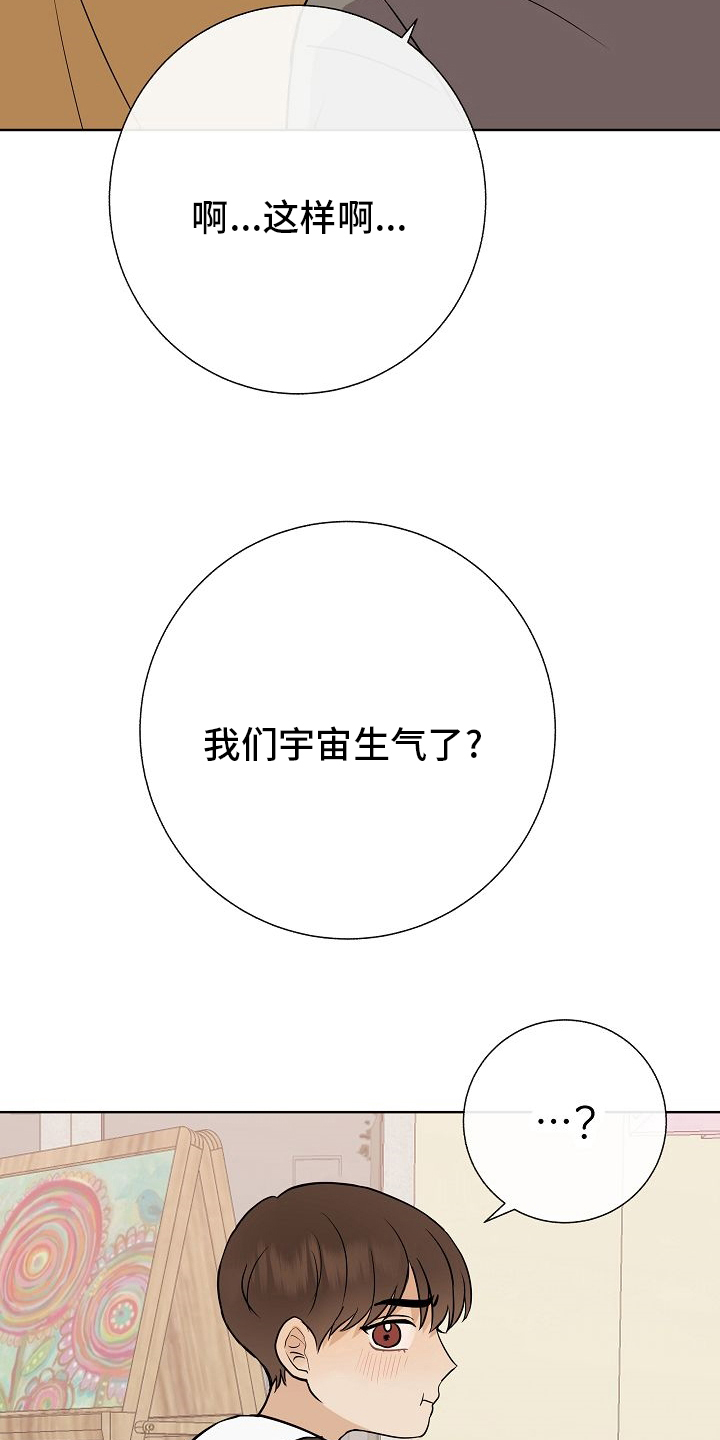 第33话7