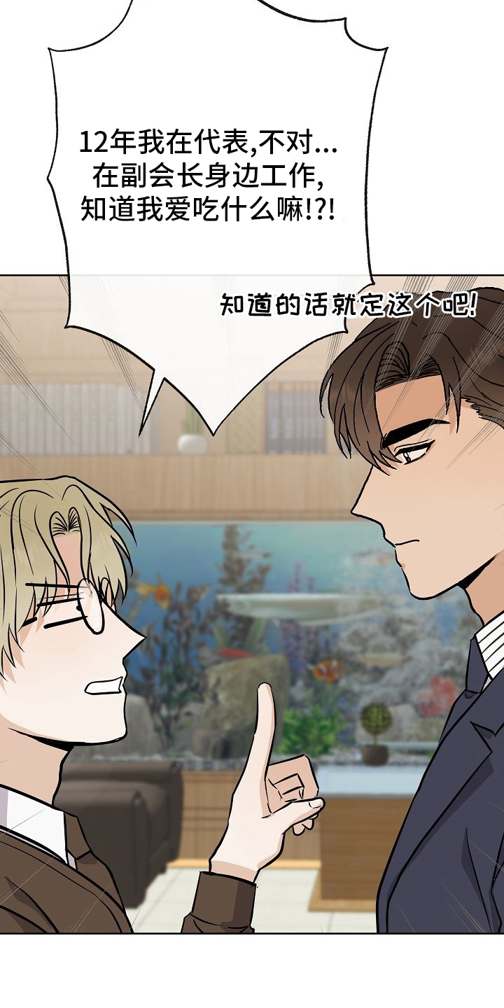 第32话2