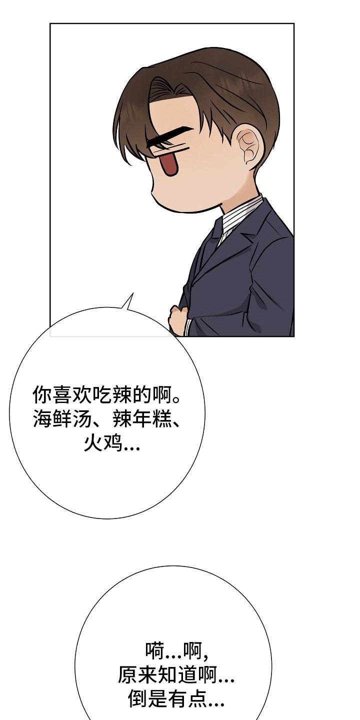 第32话3