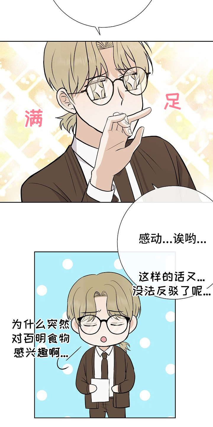 第32话4