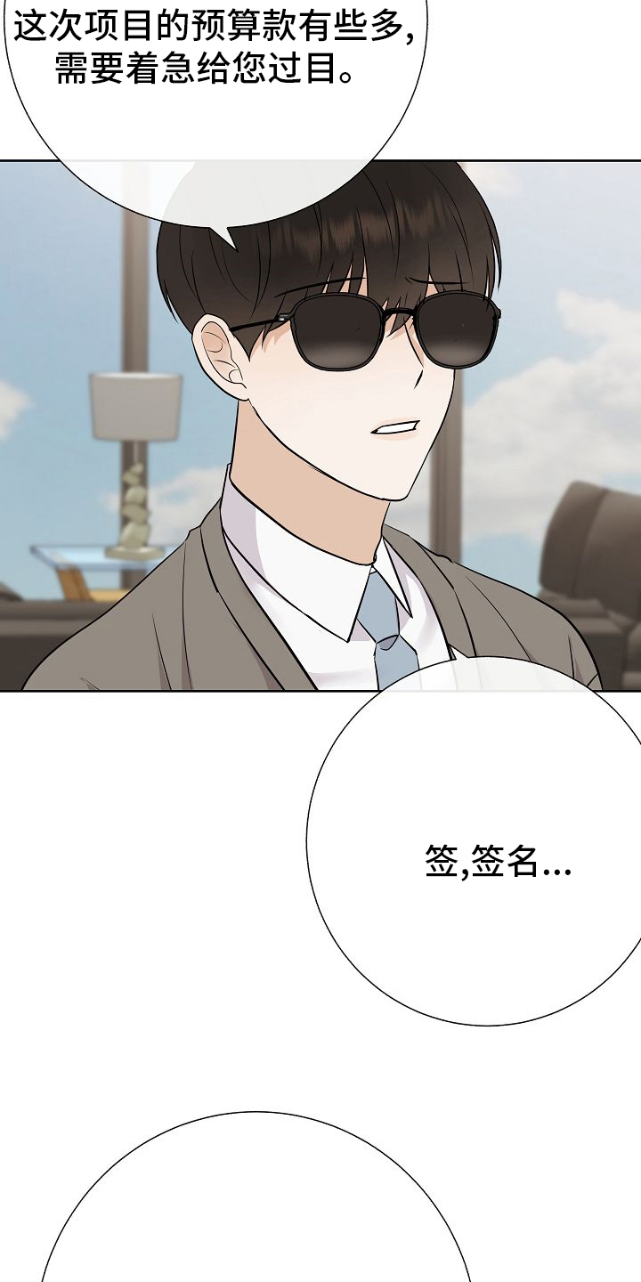第31话2