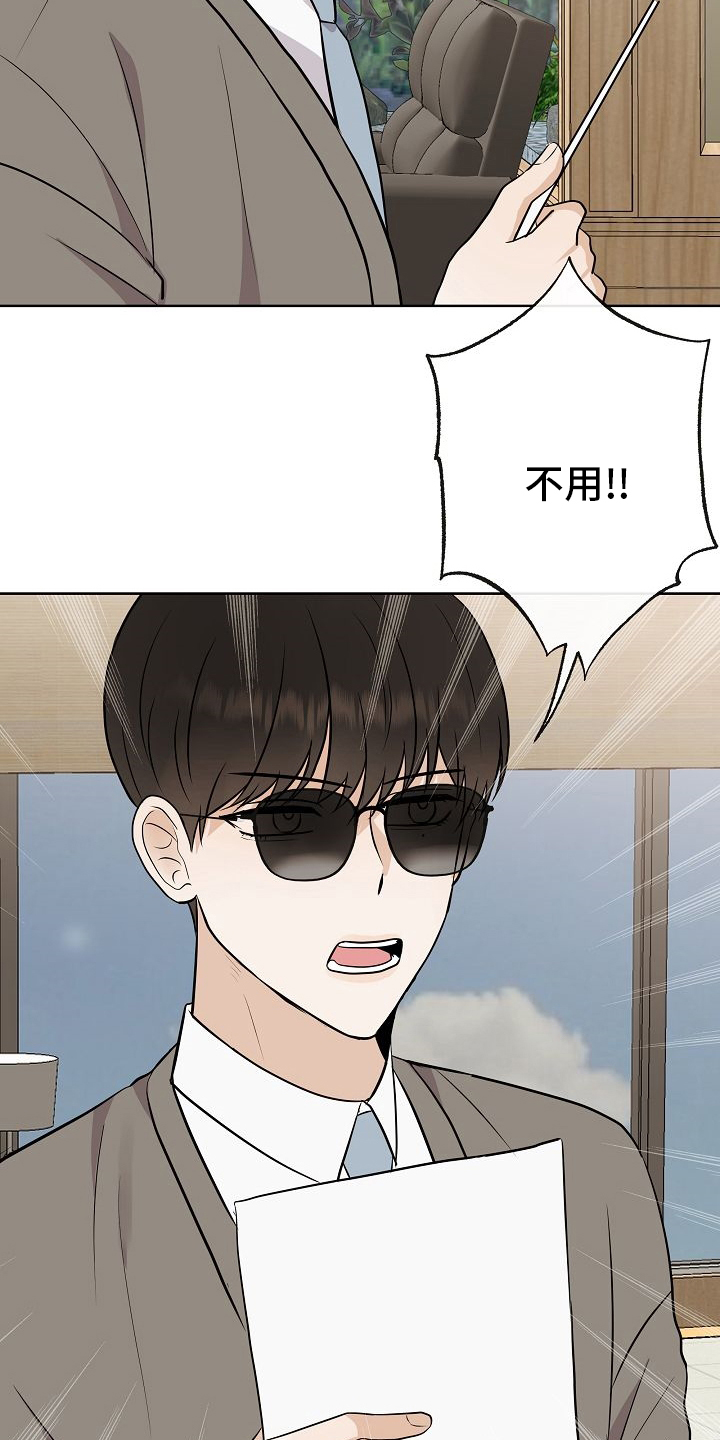 第31话8