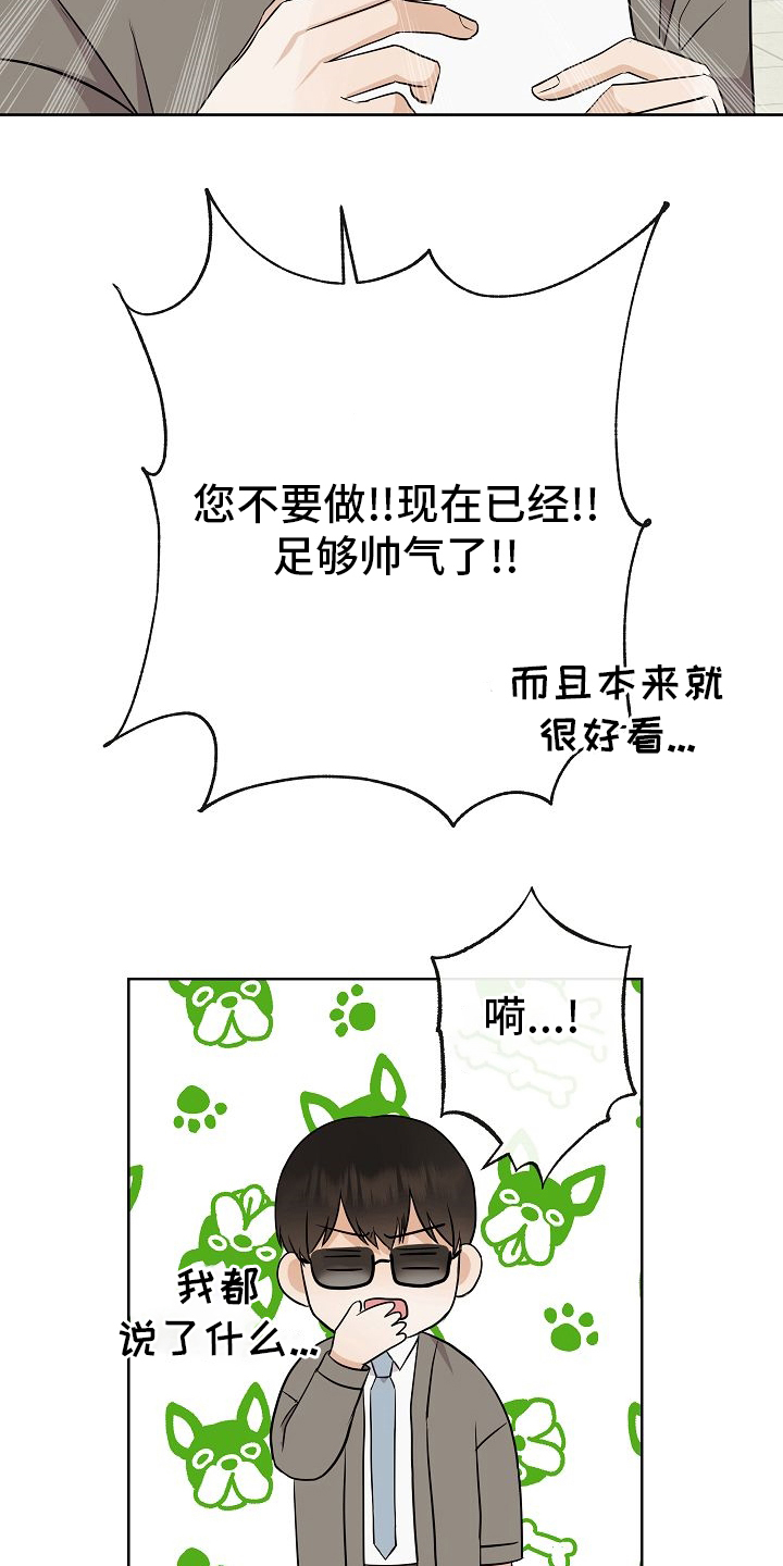 第31话9