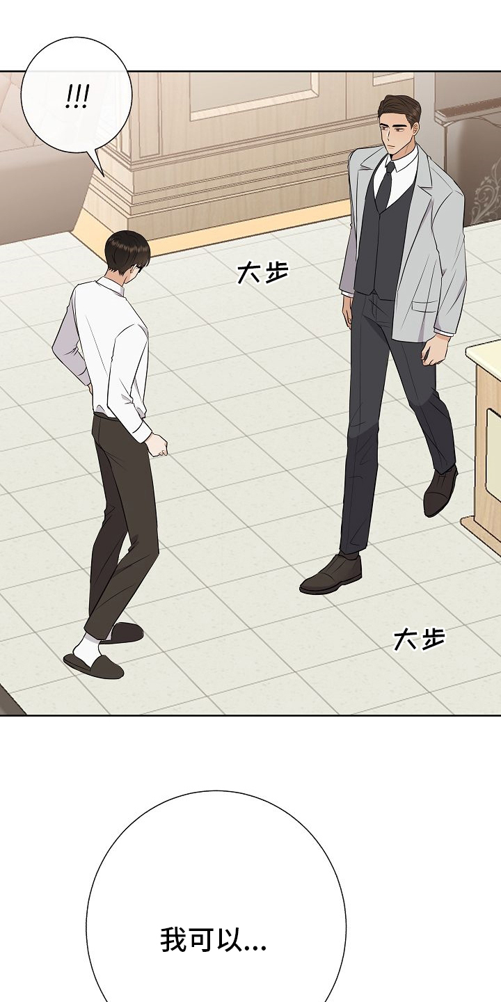 第29话10