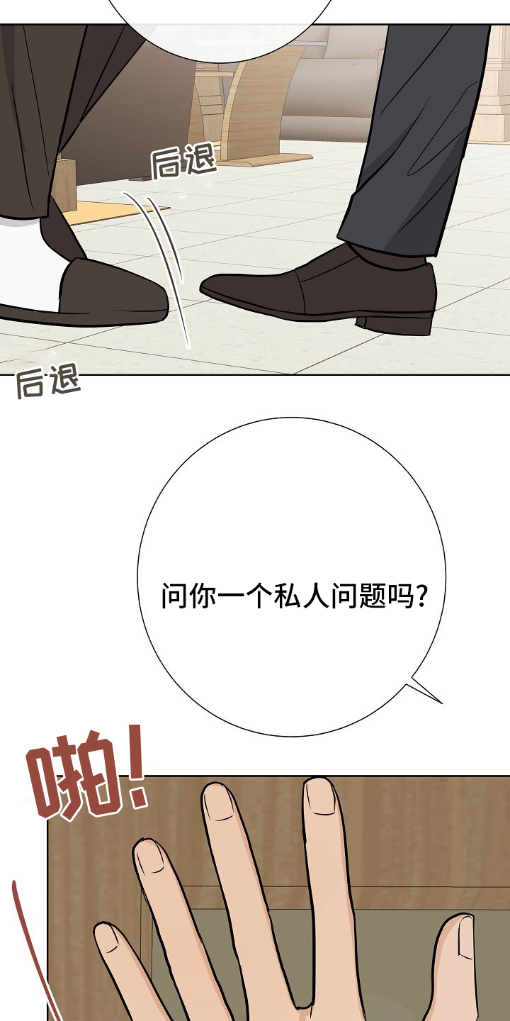 第29话11