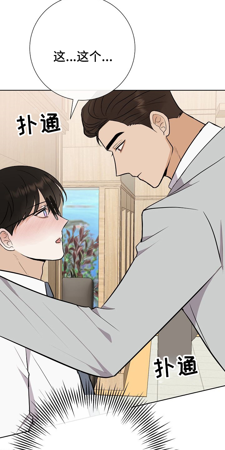 第29话15