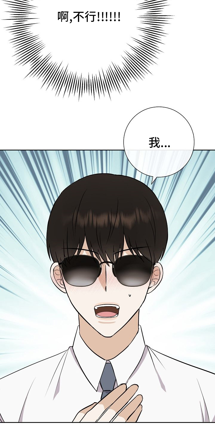 第29话16