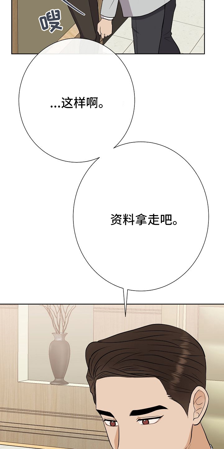第29话18