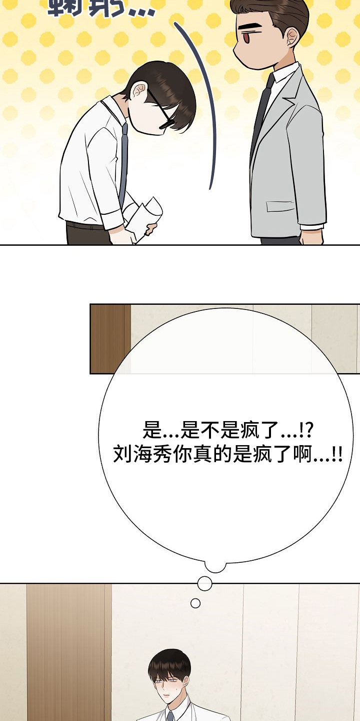 第29话20