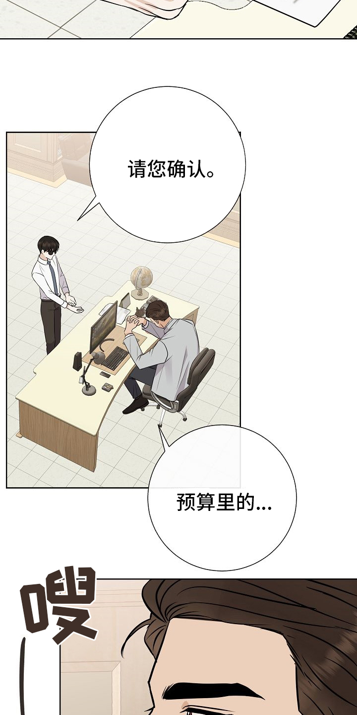 第29话3