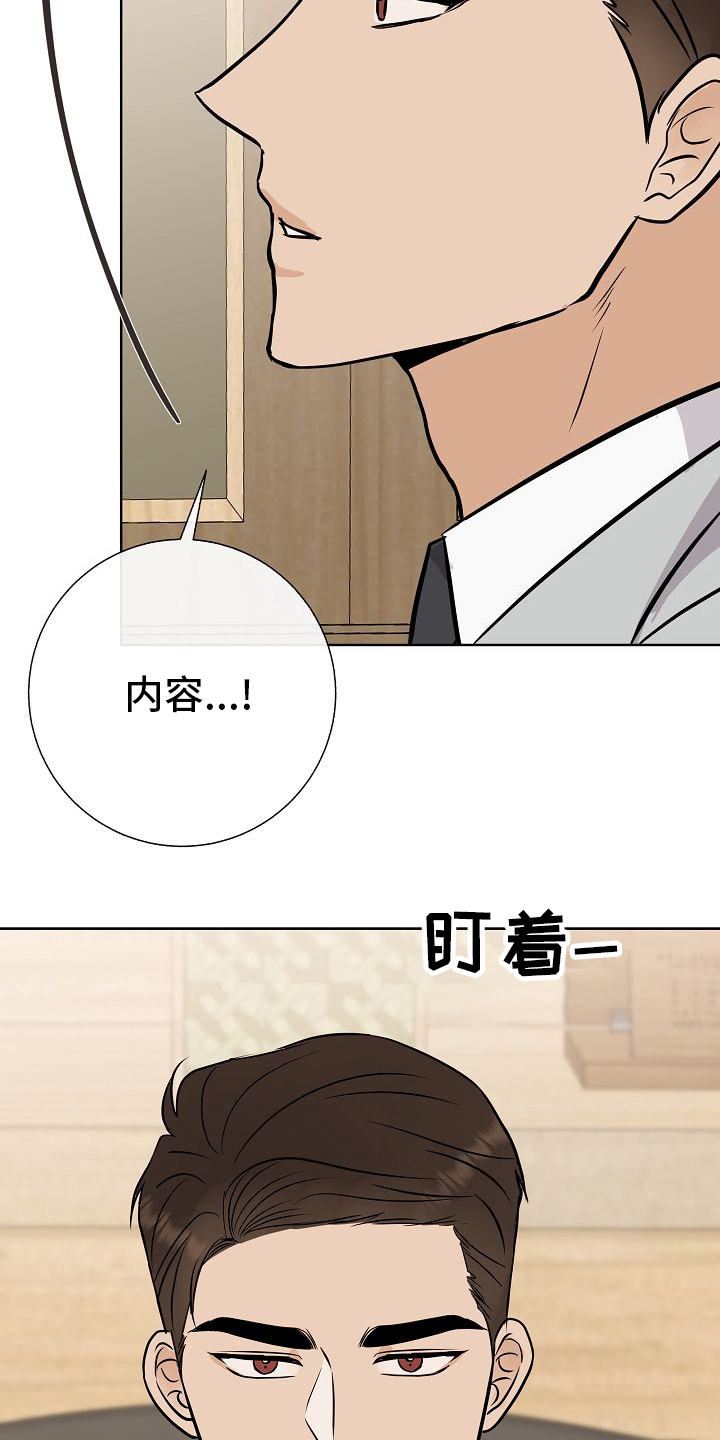 第29话4