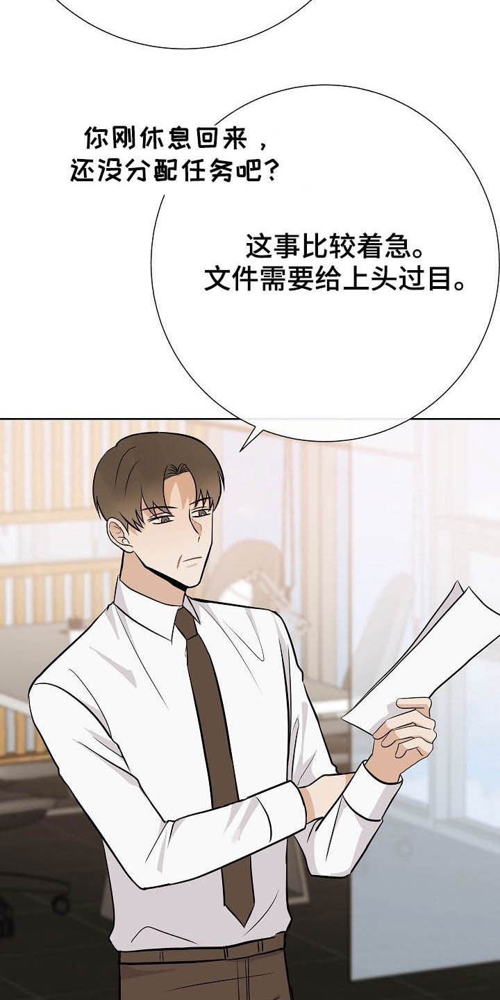 第28话11