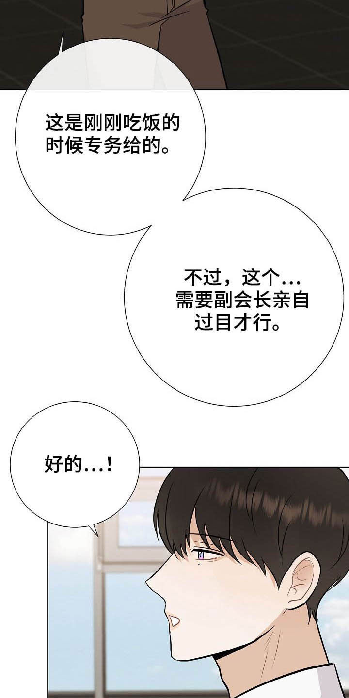 第28话12