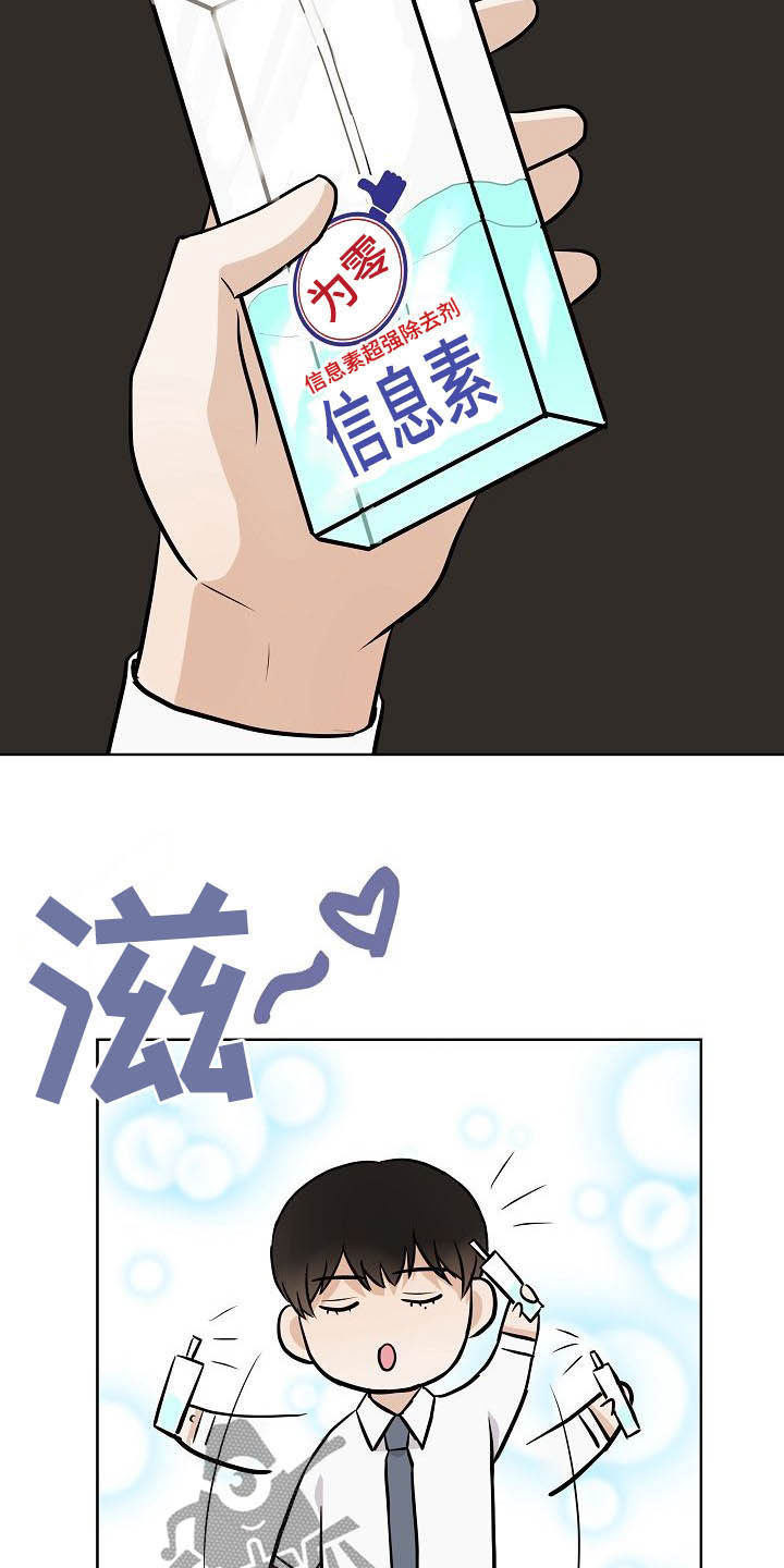 第28话18