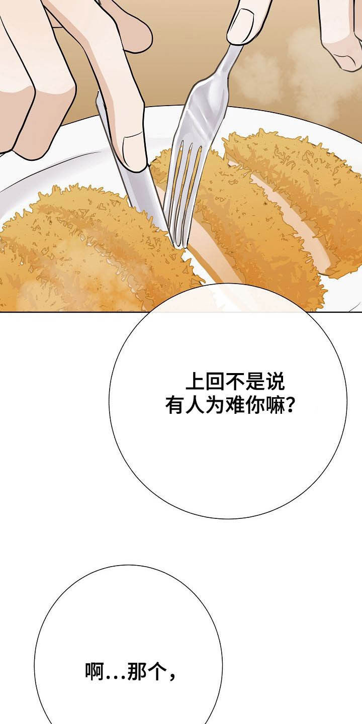 第27话11