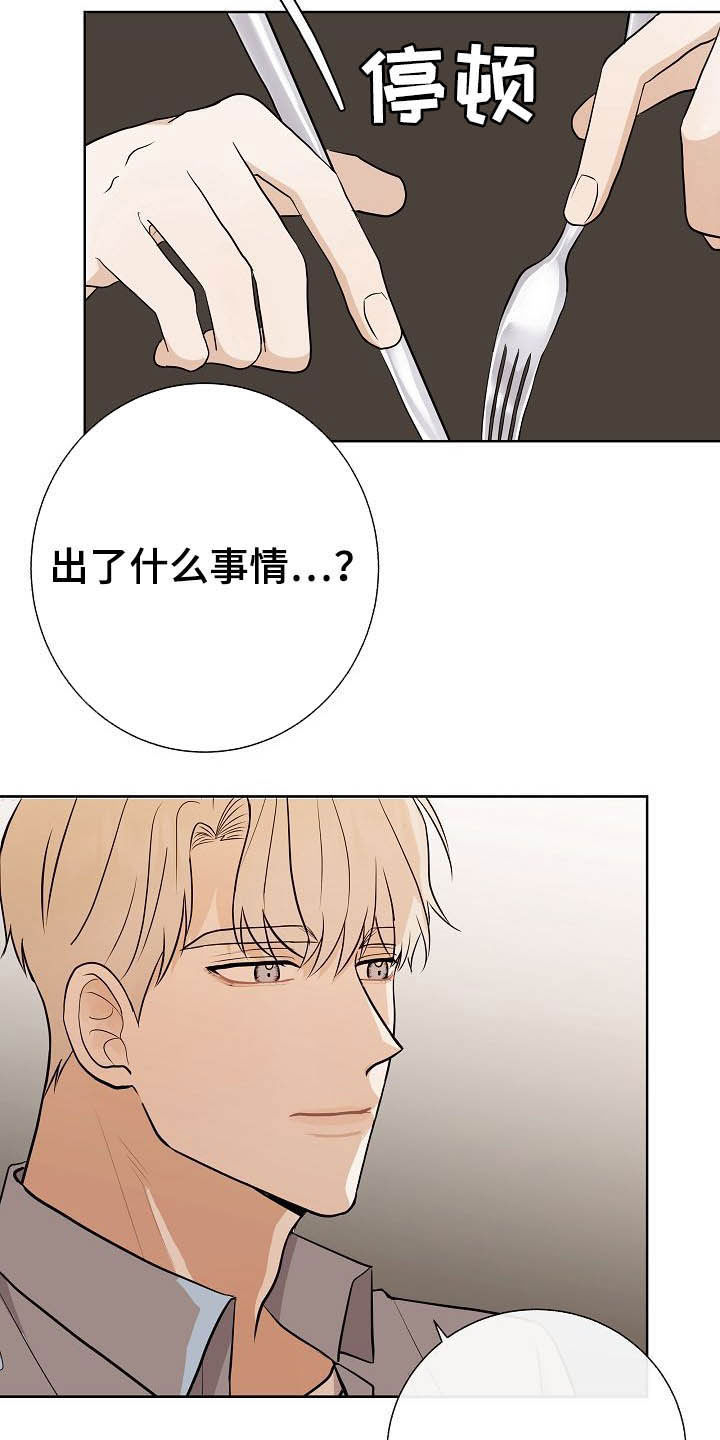 第27话13