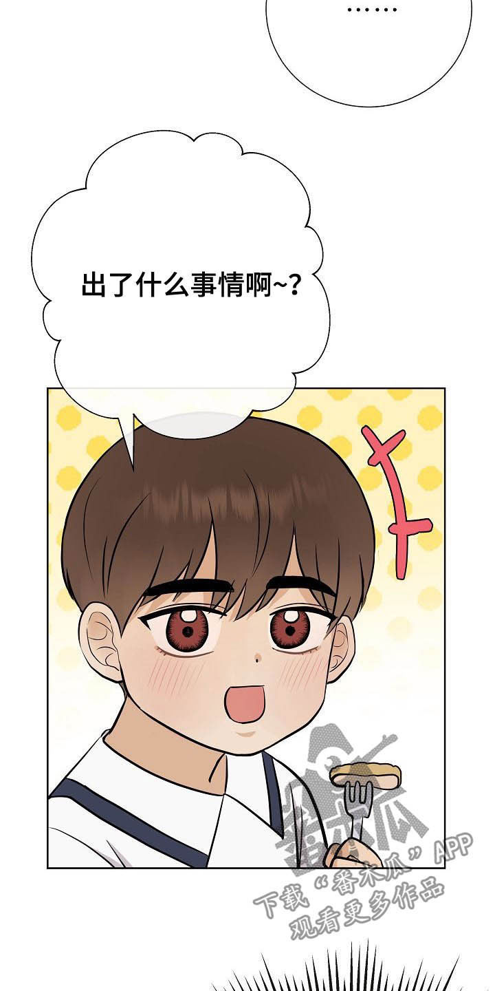 第27话14