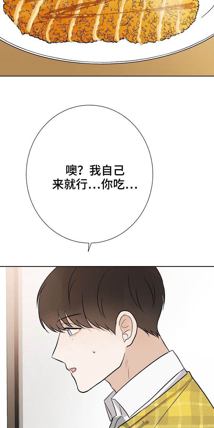 第27话3