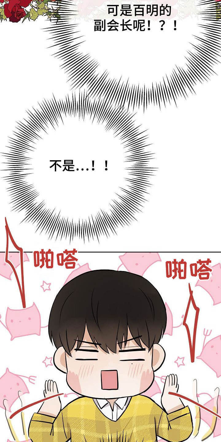第26话11