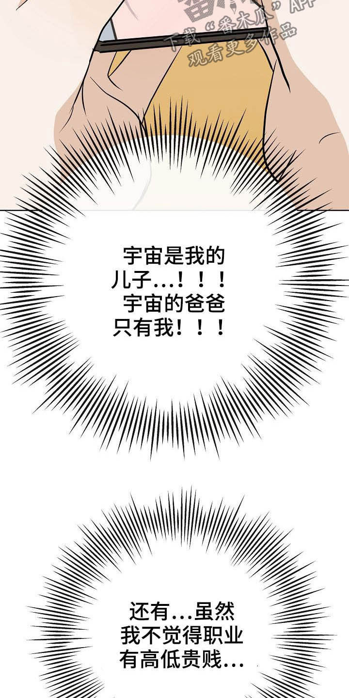 第26话13