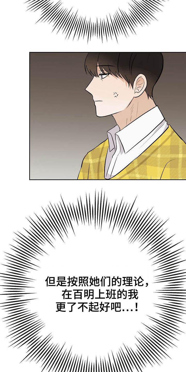 第26话14