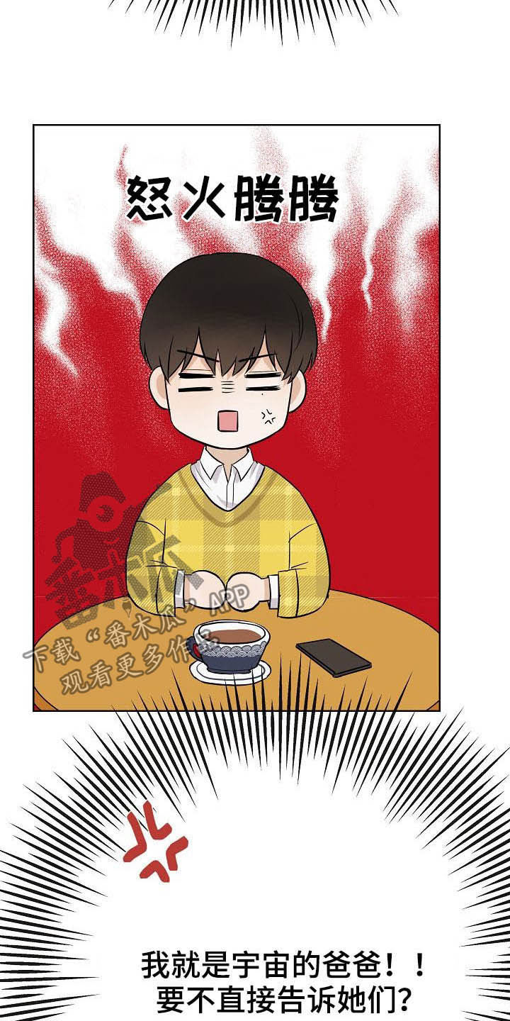 第26话15