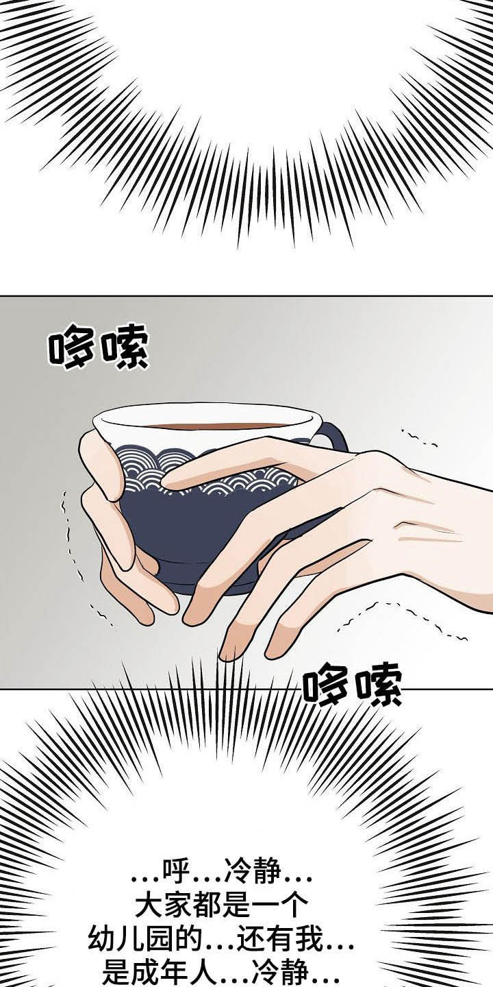 第26话16