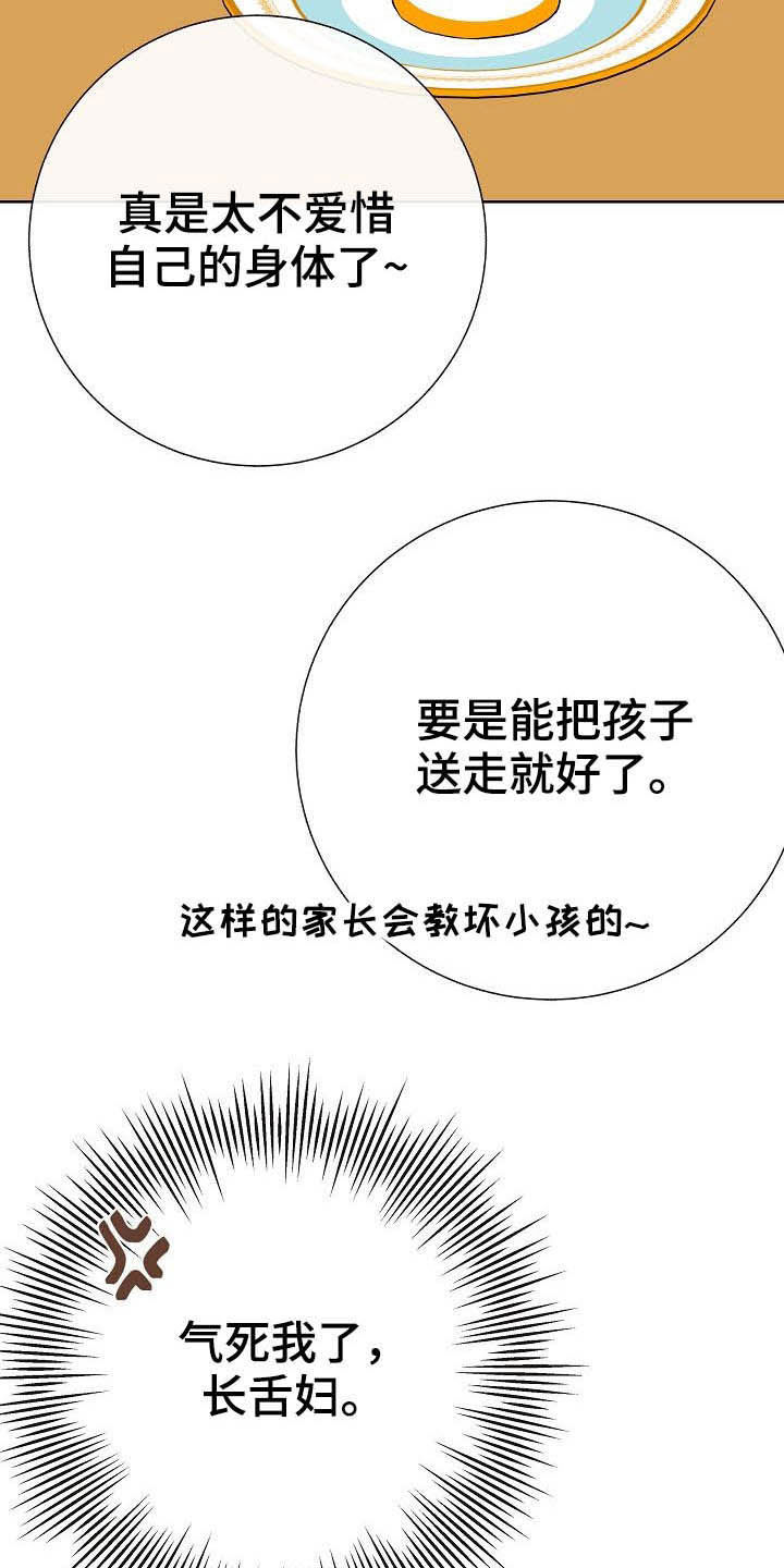 第26话2