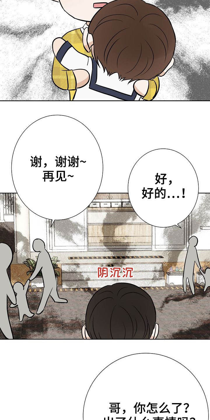 第26话22