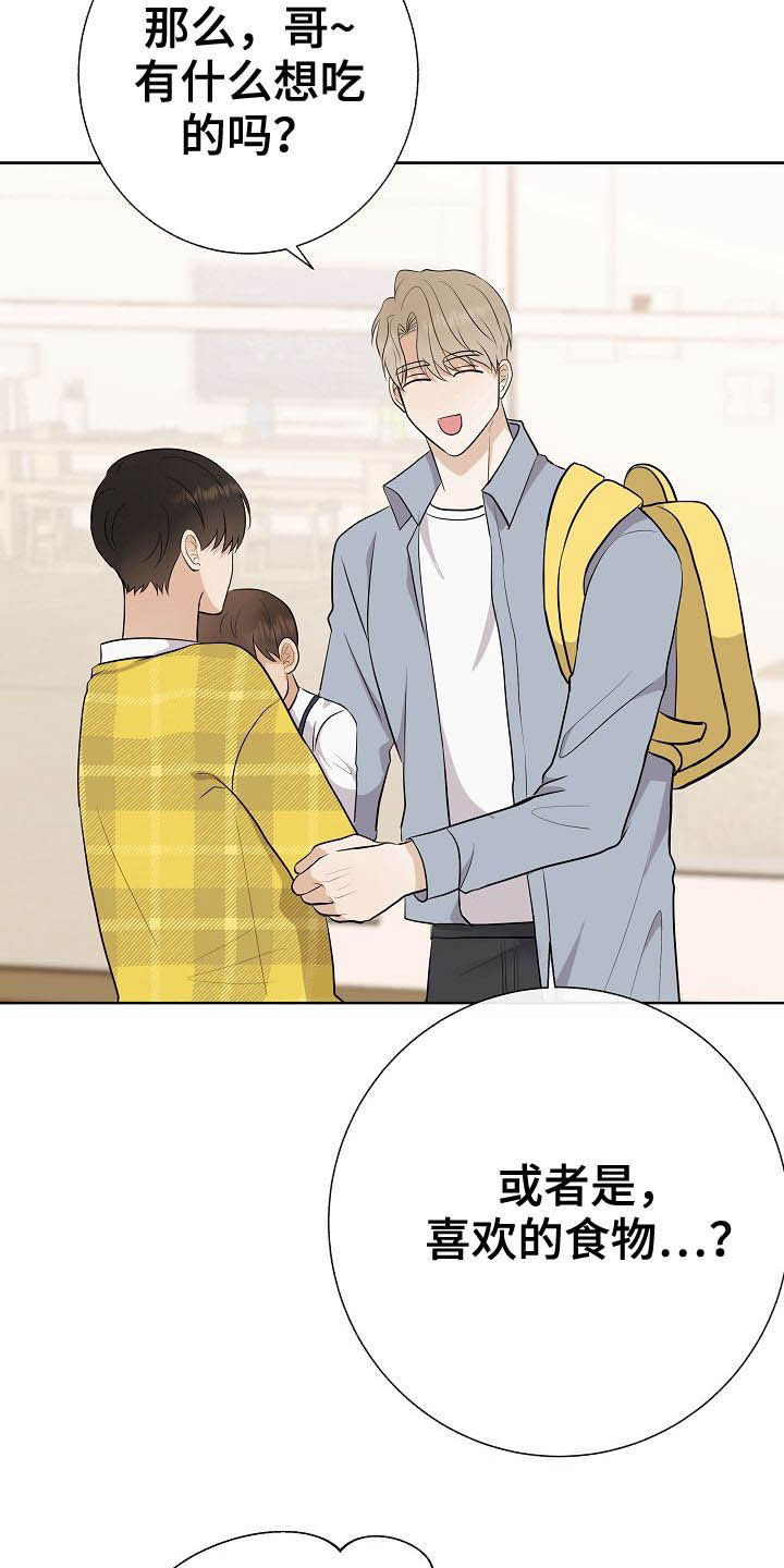 第26话24