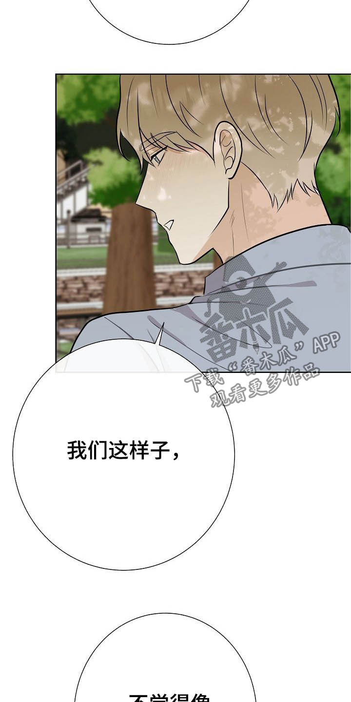 第26话28