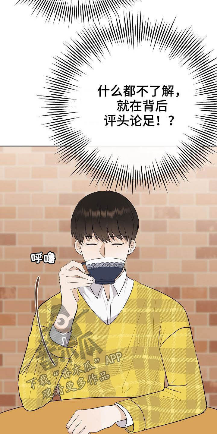 第26话3