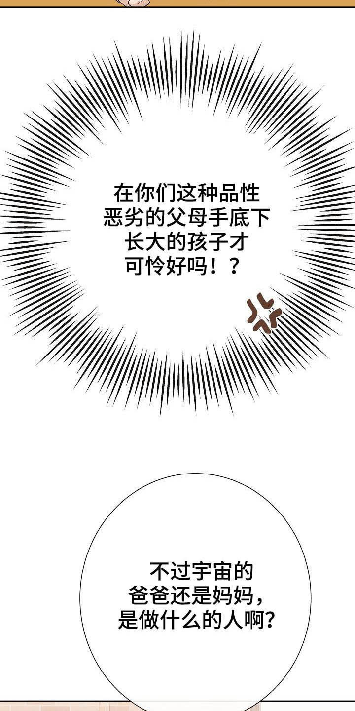 第26话4