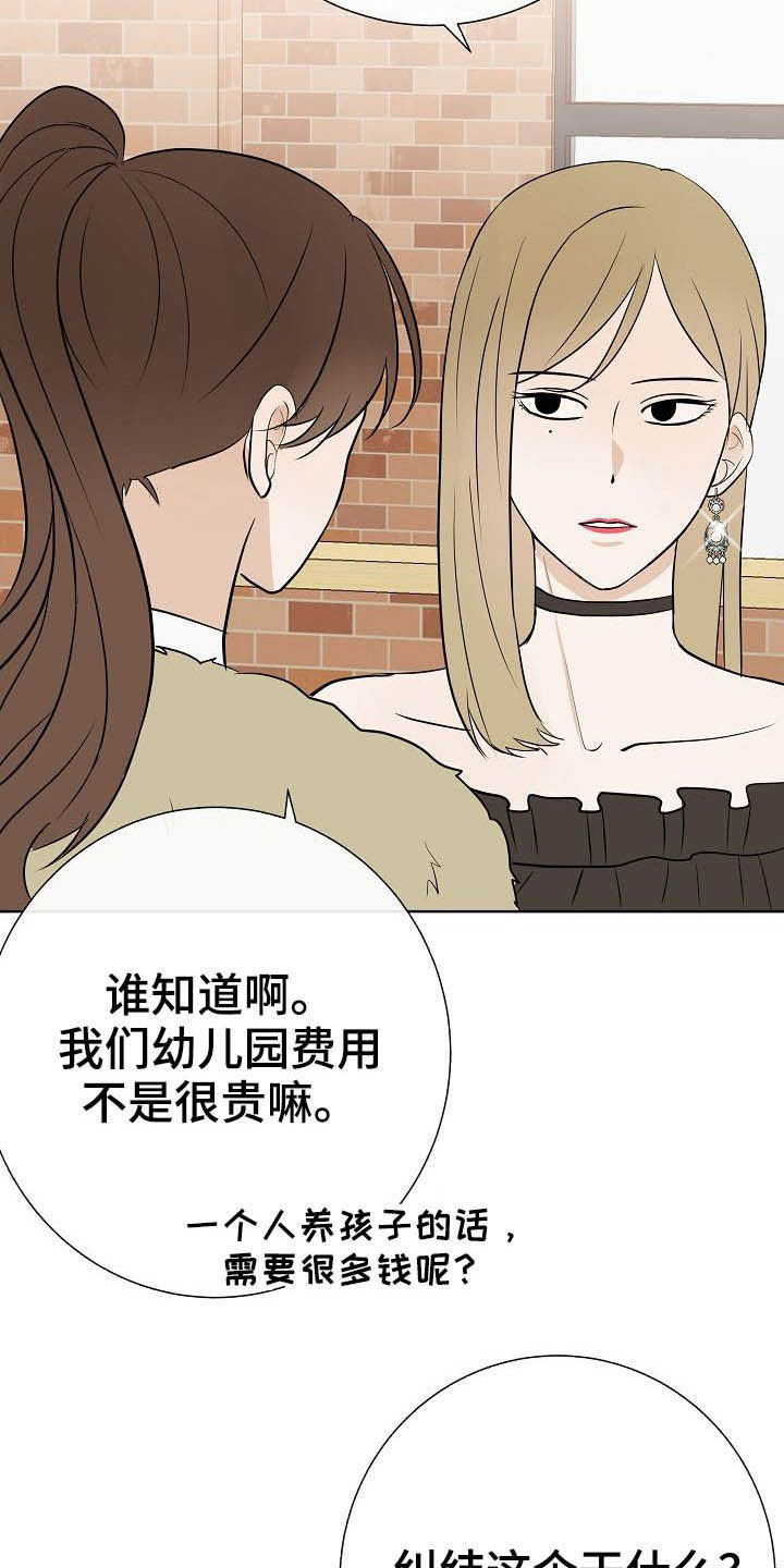 第26话5
