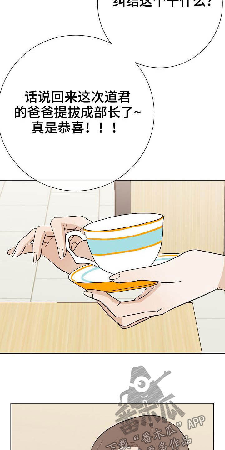 第26话6