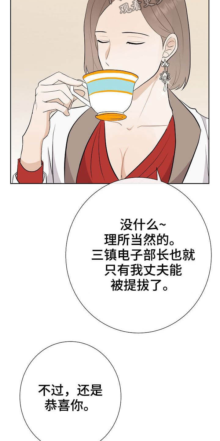 第26话7