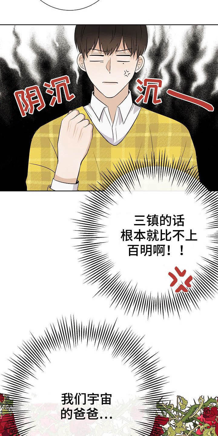 第26话8