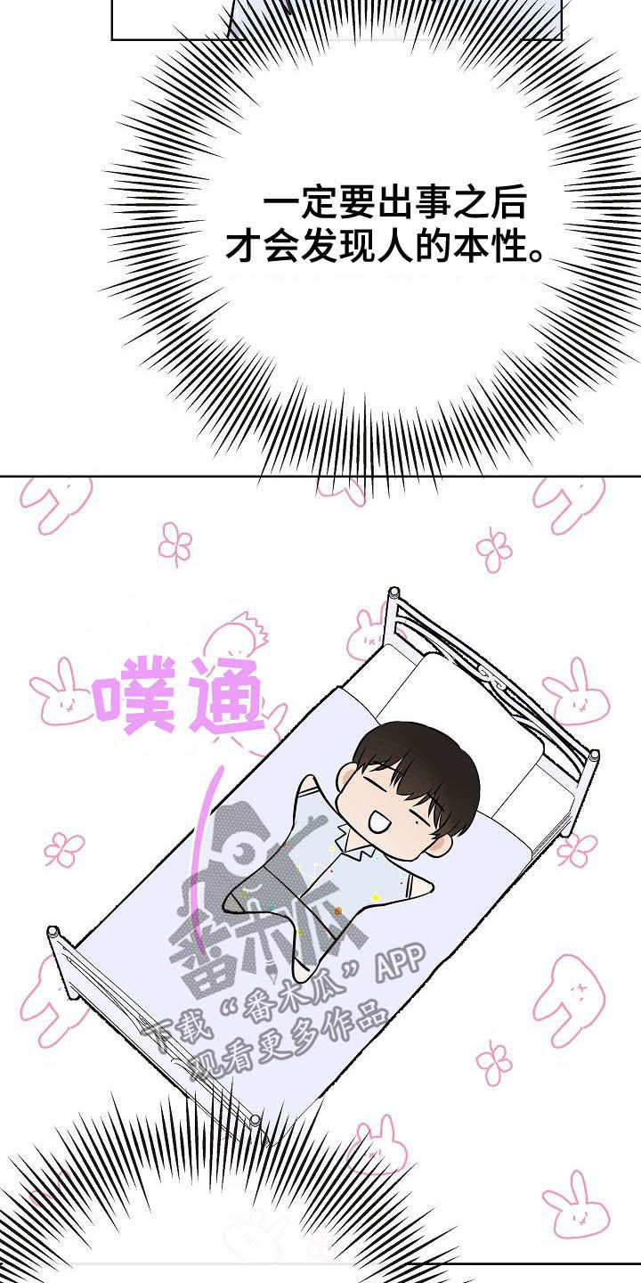 第25话1