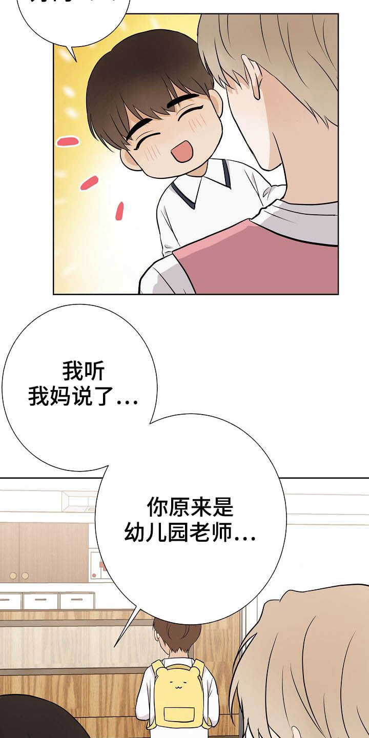 第25话13