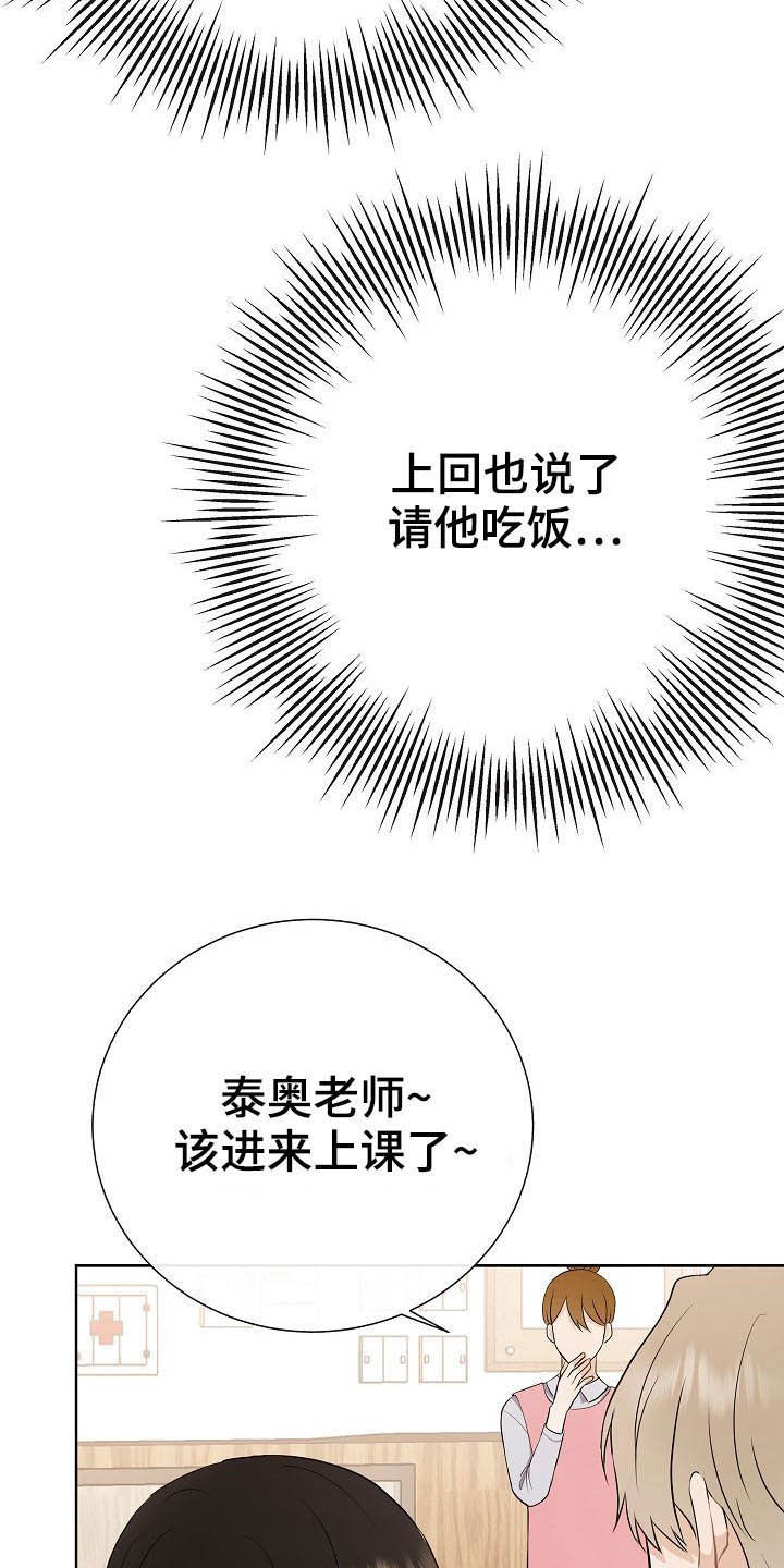 第25话21
