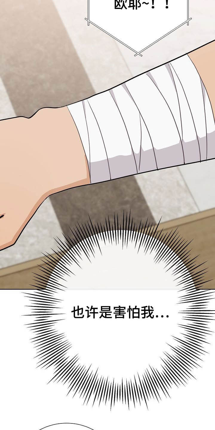 第24话16